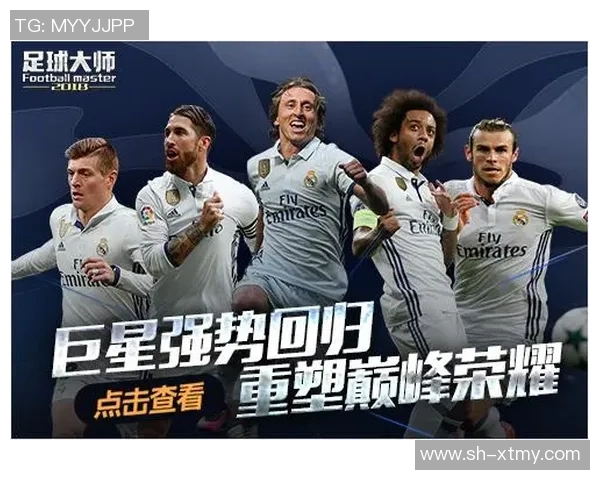 兰德领衔新一代足球巨星崛起,挑战世界足坛巅峰荣耀 兰德领衔新一代足球巨星崛起,挑战世界足坛巅峰荣耀