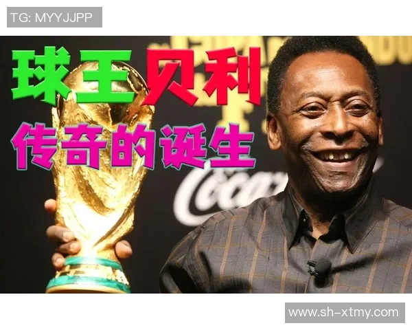 巴西足球历史上的传奇球星盘点从贝利到内马尔的辉煌之路 巴西足球历史上的传奇球星盘点从贝利到内马尔的辉煌之路