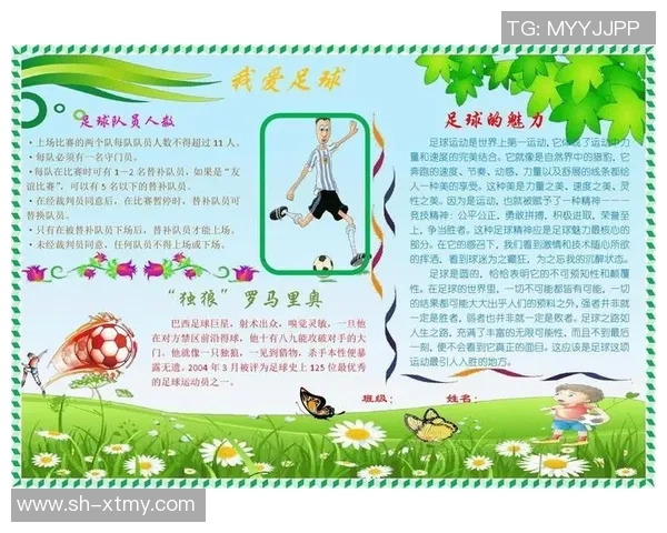 如何在足球队中宣布退役并顺利退出成为球星的正确步骤